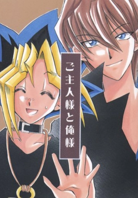 Goshujin (Yu-gi-oh)