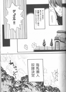 Goshujin (Yu-gi-oh) - page 4