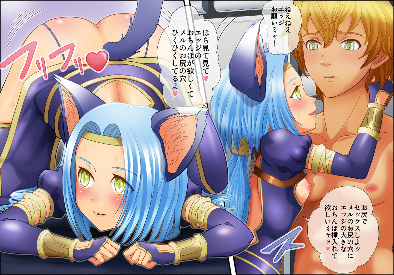 [MoonfishCafe] PA - EROTIC SIDE - (Star Ocean 4) page 18 full