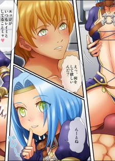 [MoonfishCafe] PA - EROTIC SIDE - (Star Ocean 4) - page 4