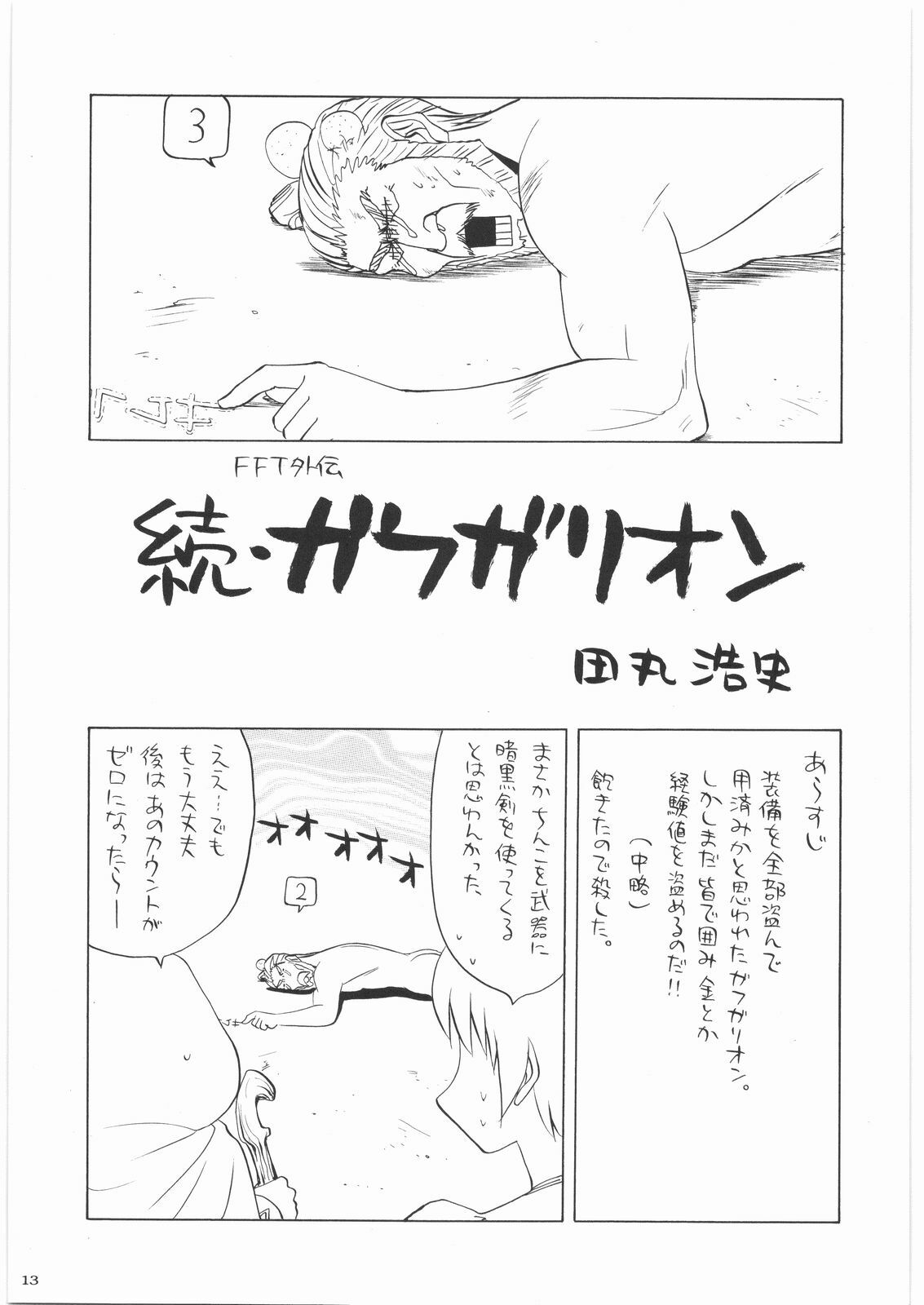 [Kacchuu Musume] Oneesama Koushien (Various) page 12 full