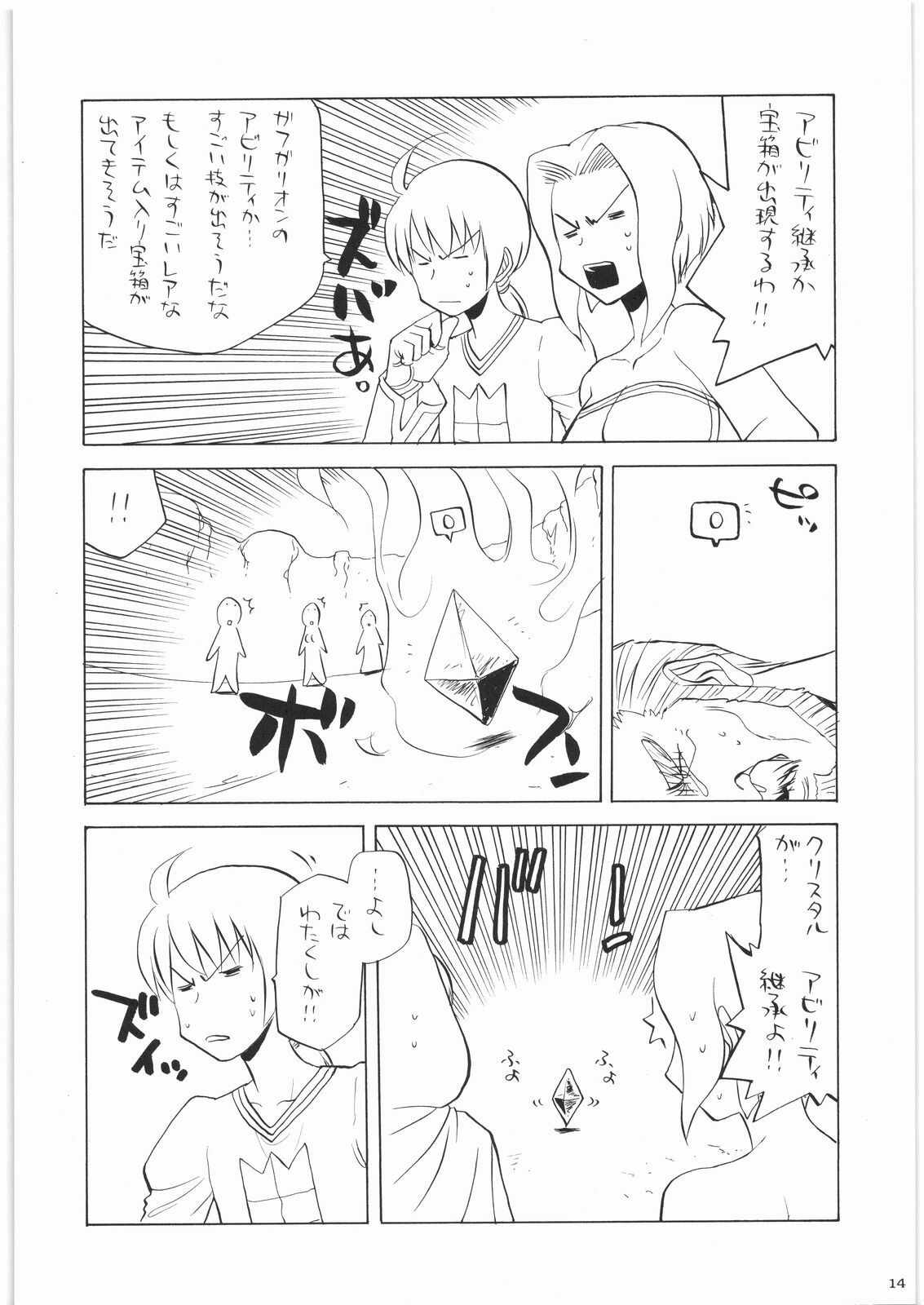[Kacchuu Musume] Oneesama Koushien (Various) page 13 full