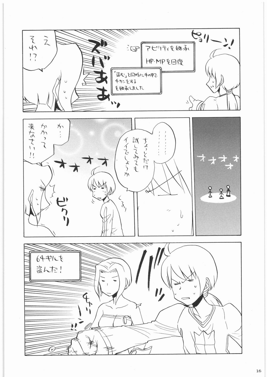 [Kacchuu Musume] Oneesama Koushien (Various) page 15 full