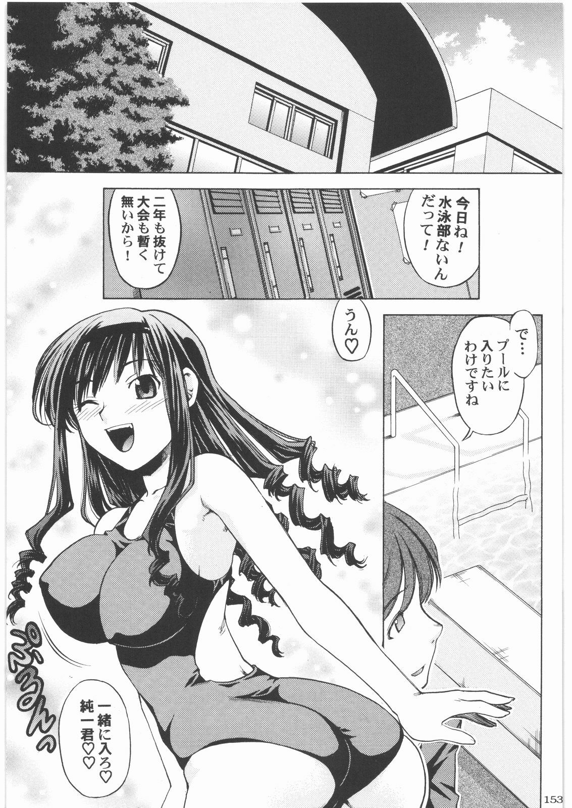 [Kacchuu Musume] Oneesama Koushien (Various) page 152 full