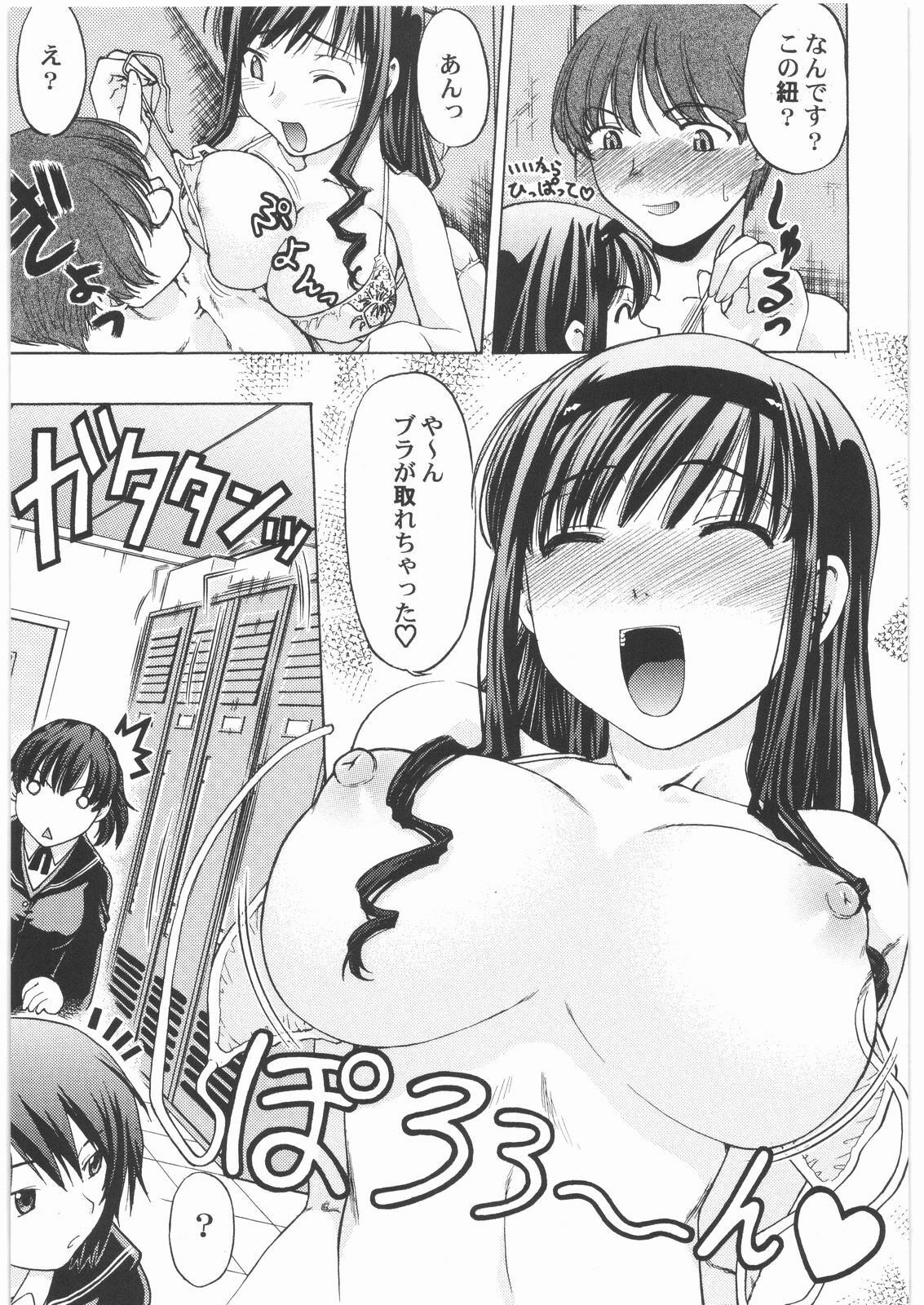 [Kacchuu Musume] Oneesama Koushien (Various) page 160 full