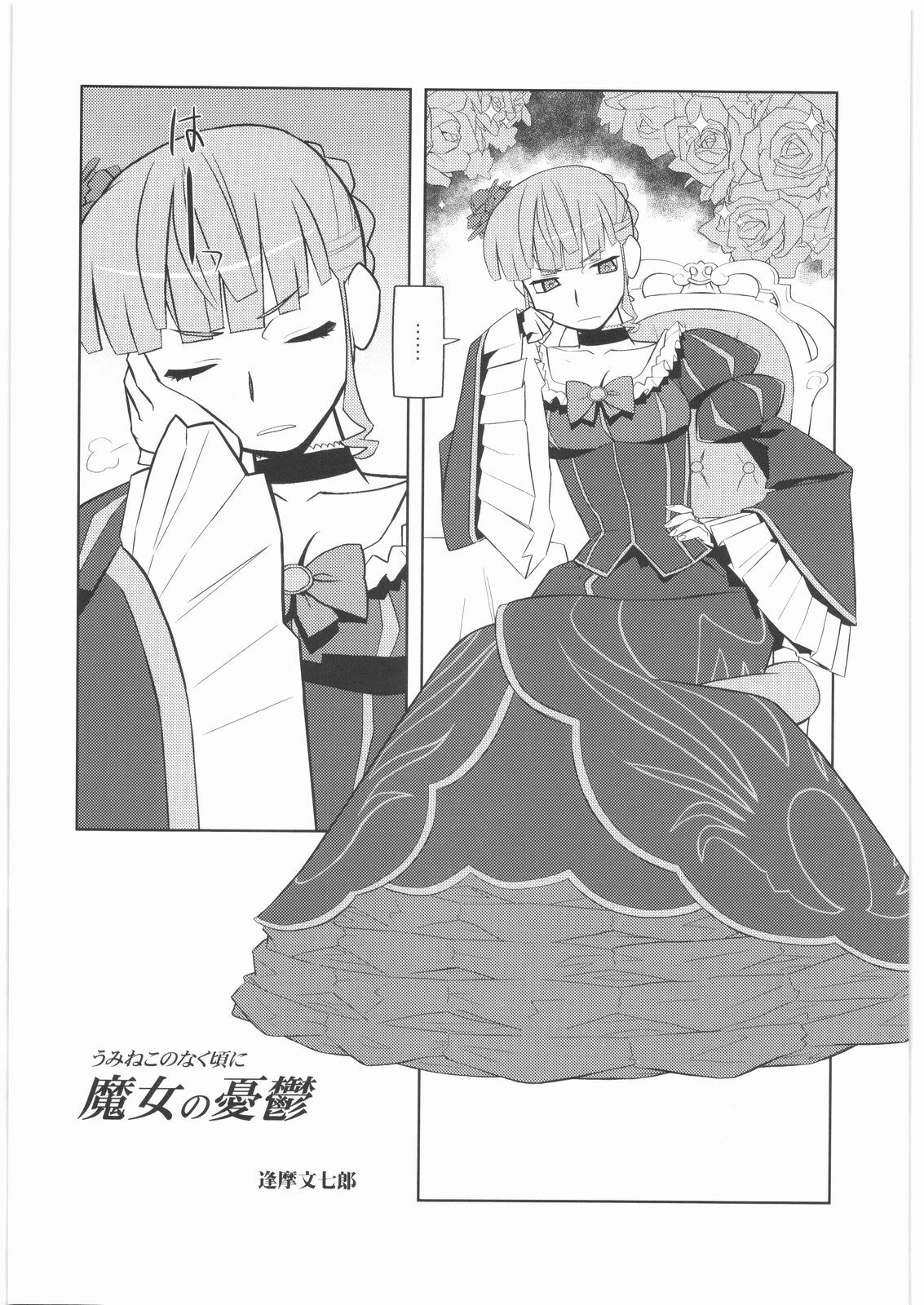 [Kacchuu Musume] Oneesama Koushien (Various) page 18 full