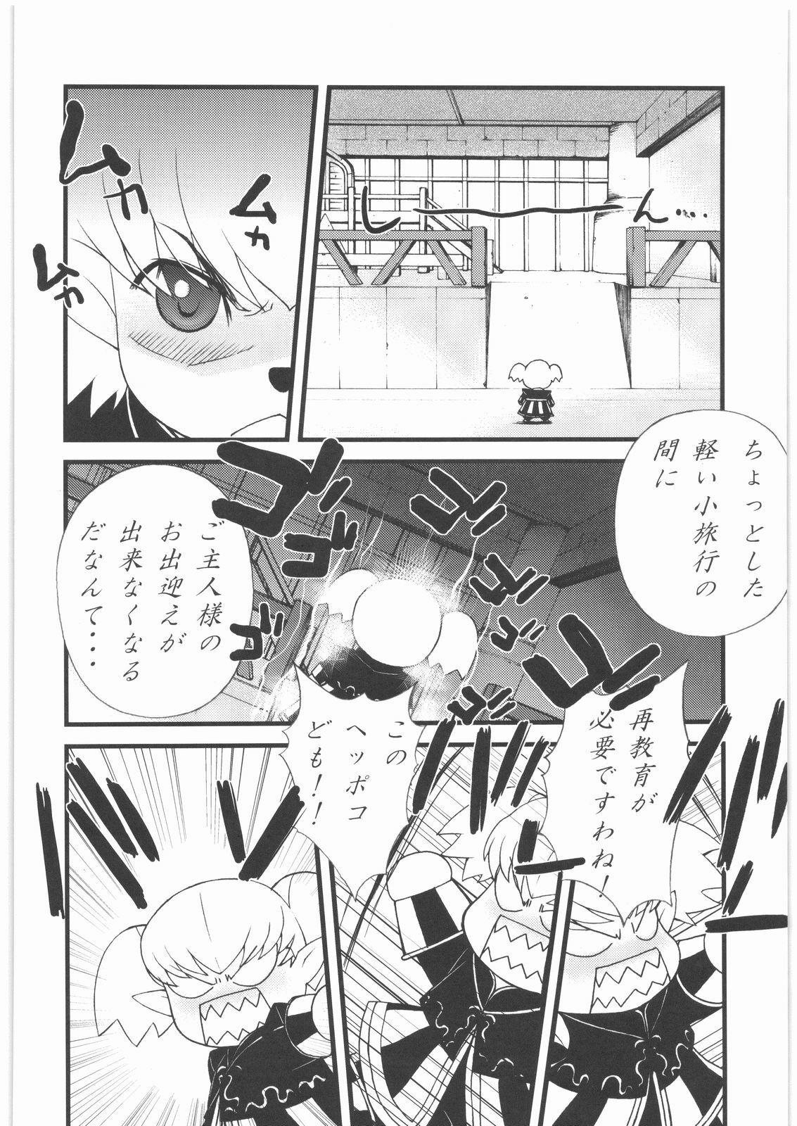 [Kacchuu Musume] Oneesama Koushien (Various) page 191 full