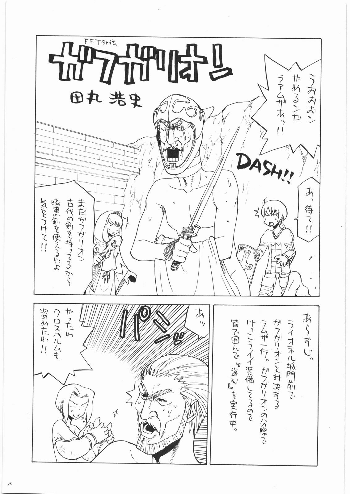 [Kacchuu Musume] Oneesama Koushien (Various) page 2 full