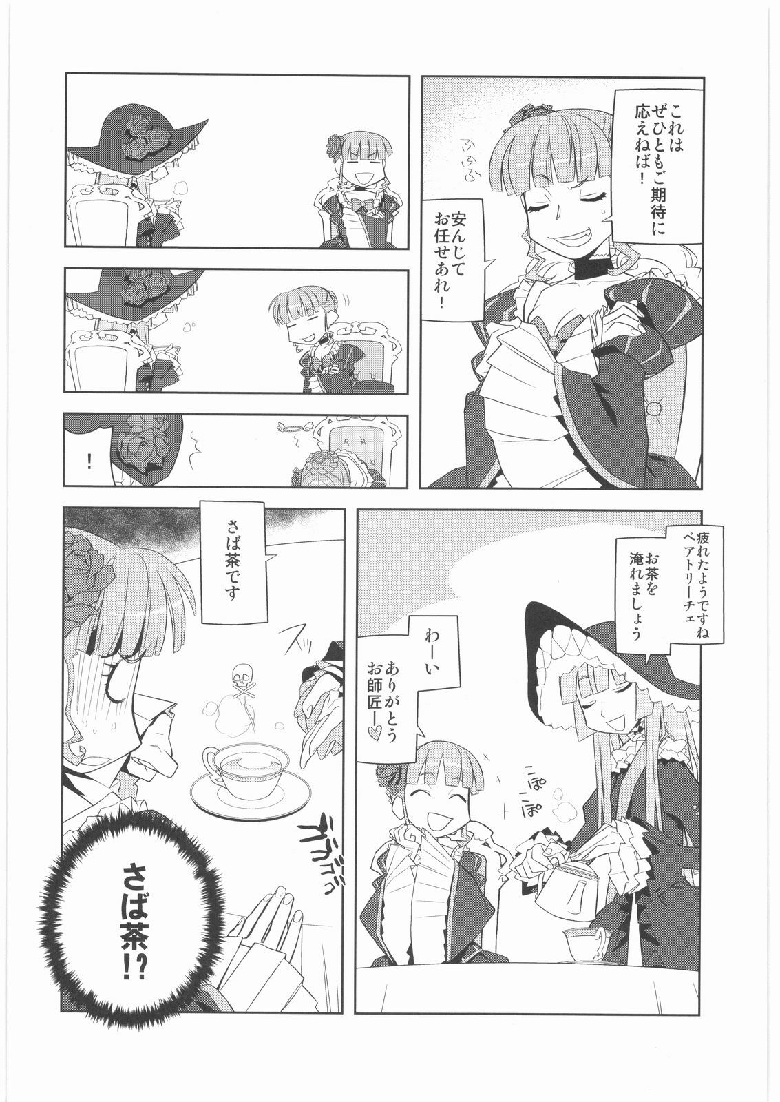 [Kacchuu Musume] Oneesama Koushien (Various) page 20 full