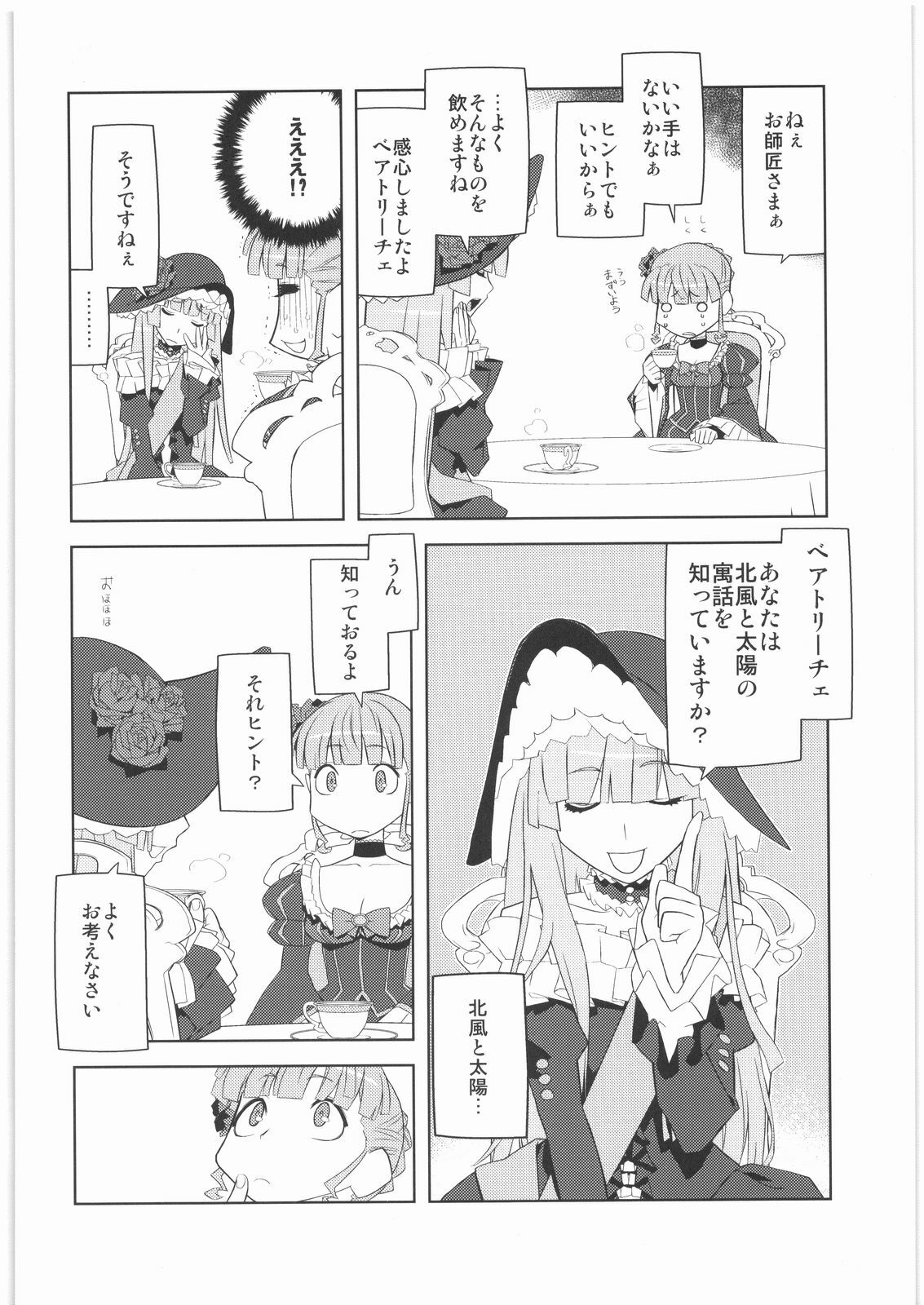 [Kacchuu Musume] Oneesama Koushien (Various) page 21 full