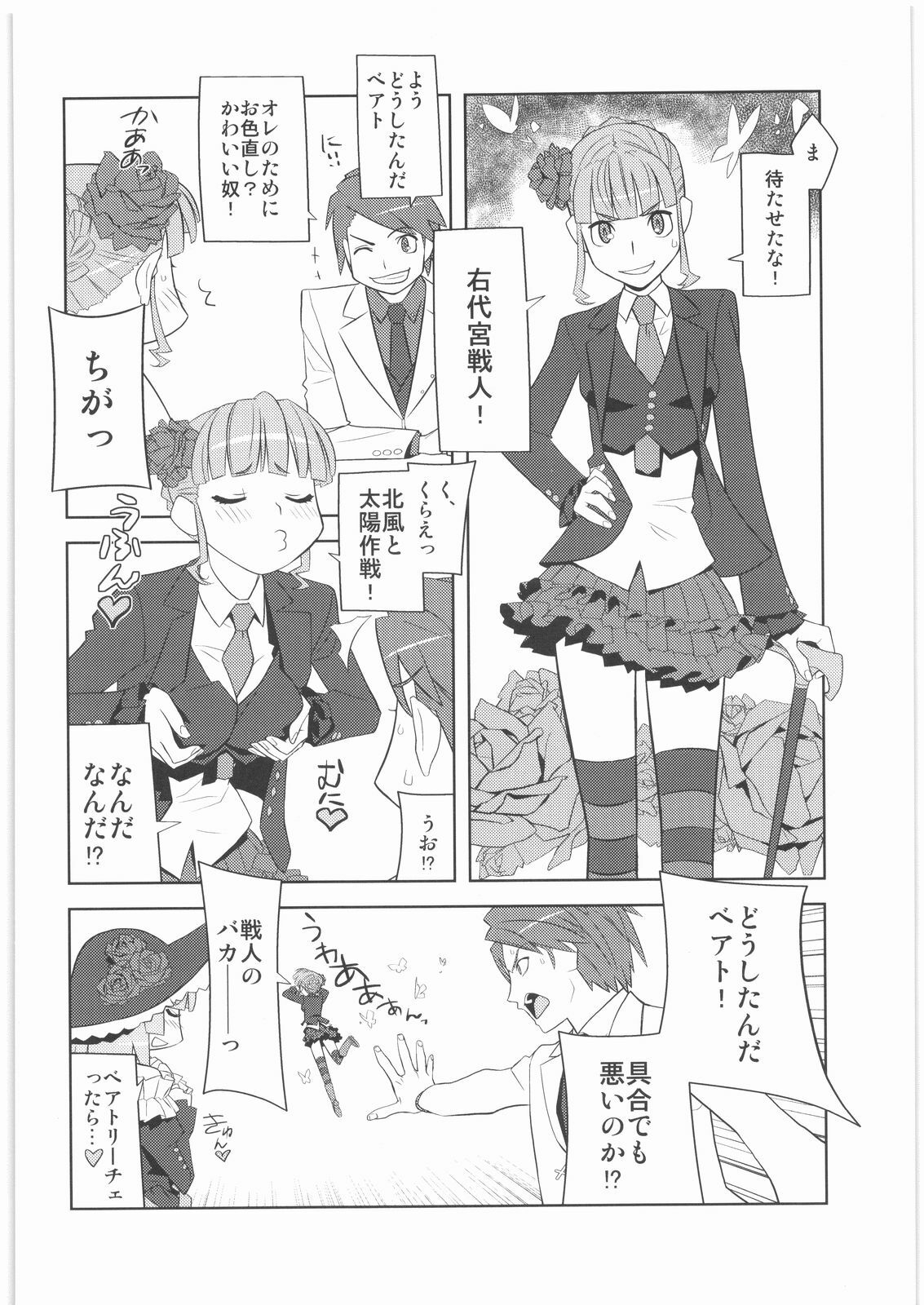 [Kacchuu Musume] Oneesama Koushien (Various) page 23 full