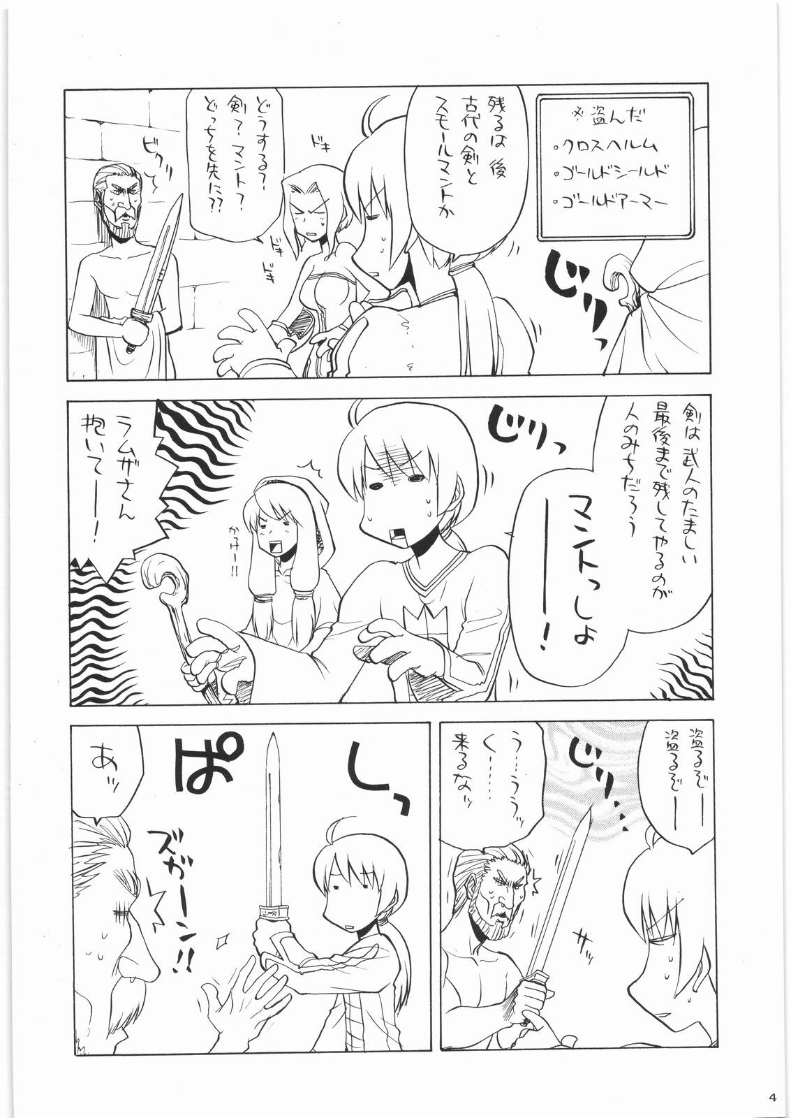 [Kacchuu Musume] Oneesama Koushien (Various) page 3 full