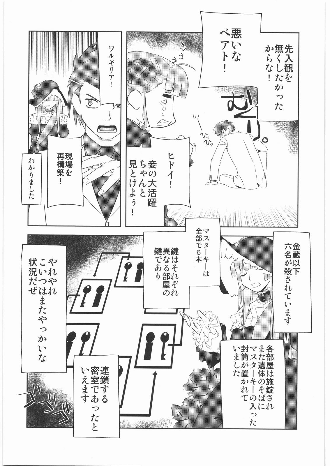 [Kacchuu Musume] Oneesama Koushien (Various) page 30 full