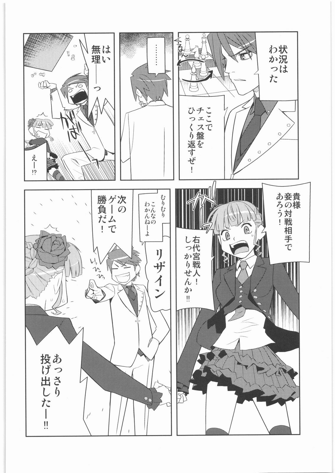 [Kacchuu Musume] Oneesama Koushien (Various) page 31 full
