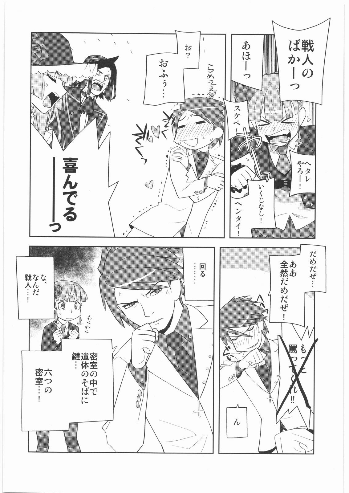 [Kacchuu Musume] Oneesama Koushien (Various) page 32 full