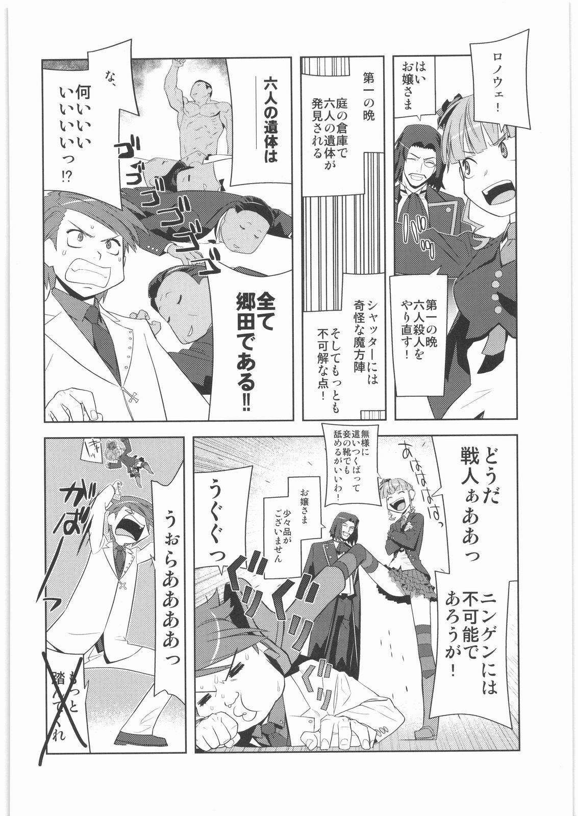 [Kacchuu Musume] Oneesama Koushien (Various) page 35 full