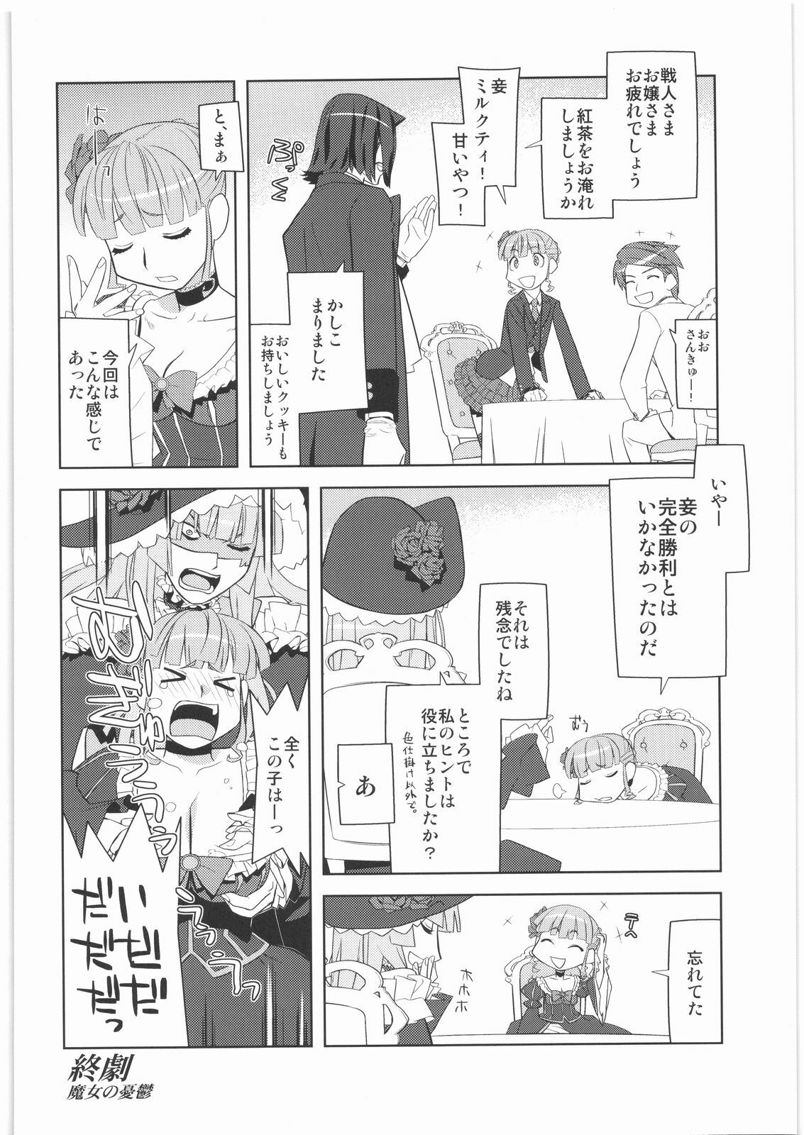 [Kacchuu Musume] Oneesama Koushien (Various) page 37 full