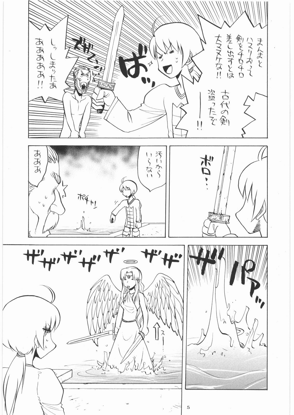 [Kacchuu Musume] Oneesama Koushien (Various) page 4 full