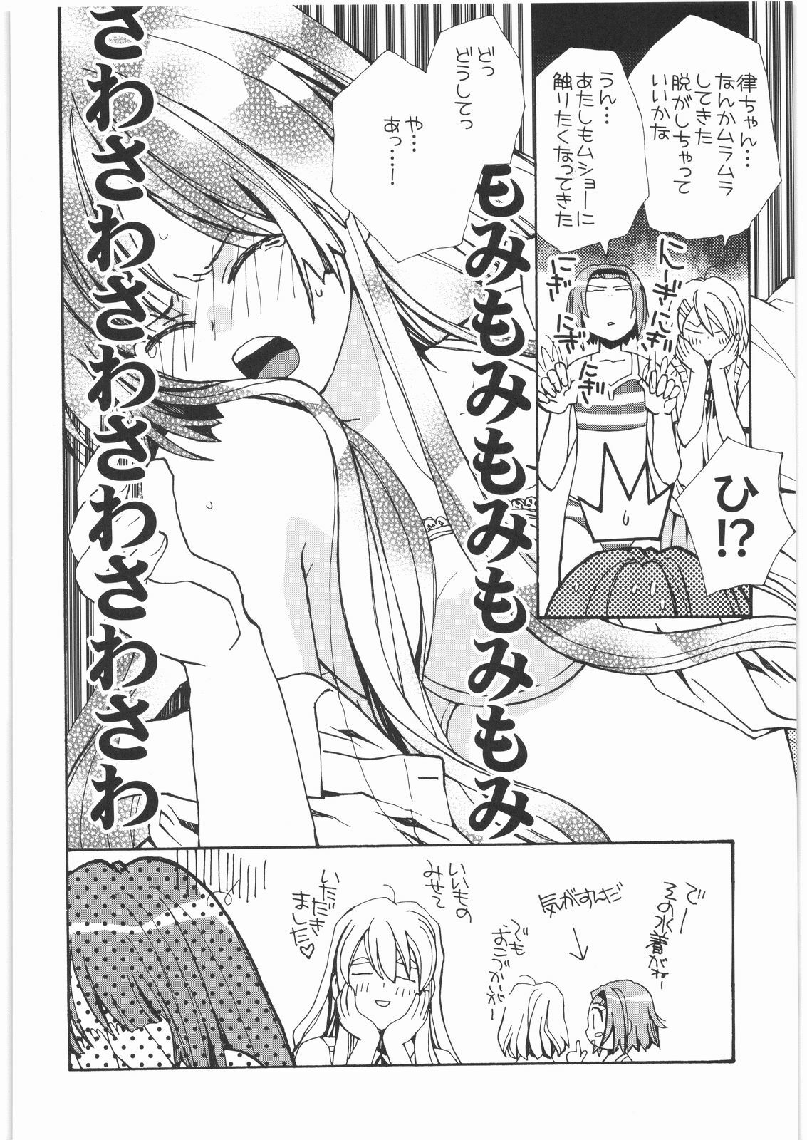 [Kacchuu Musume] Oneesama Koushien (Various) page 41 full