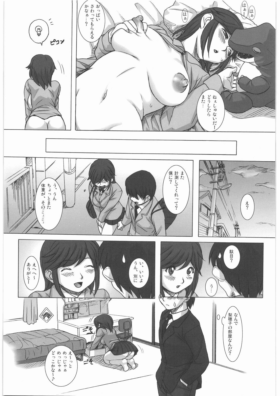 [Kacchuu Musume] Oneesama Koushien (Various) page 48 full