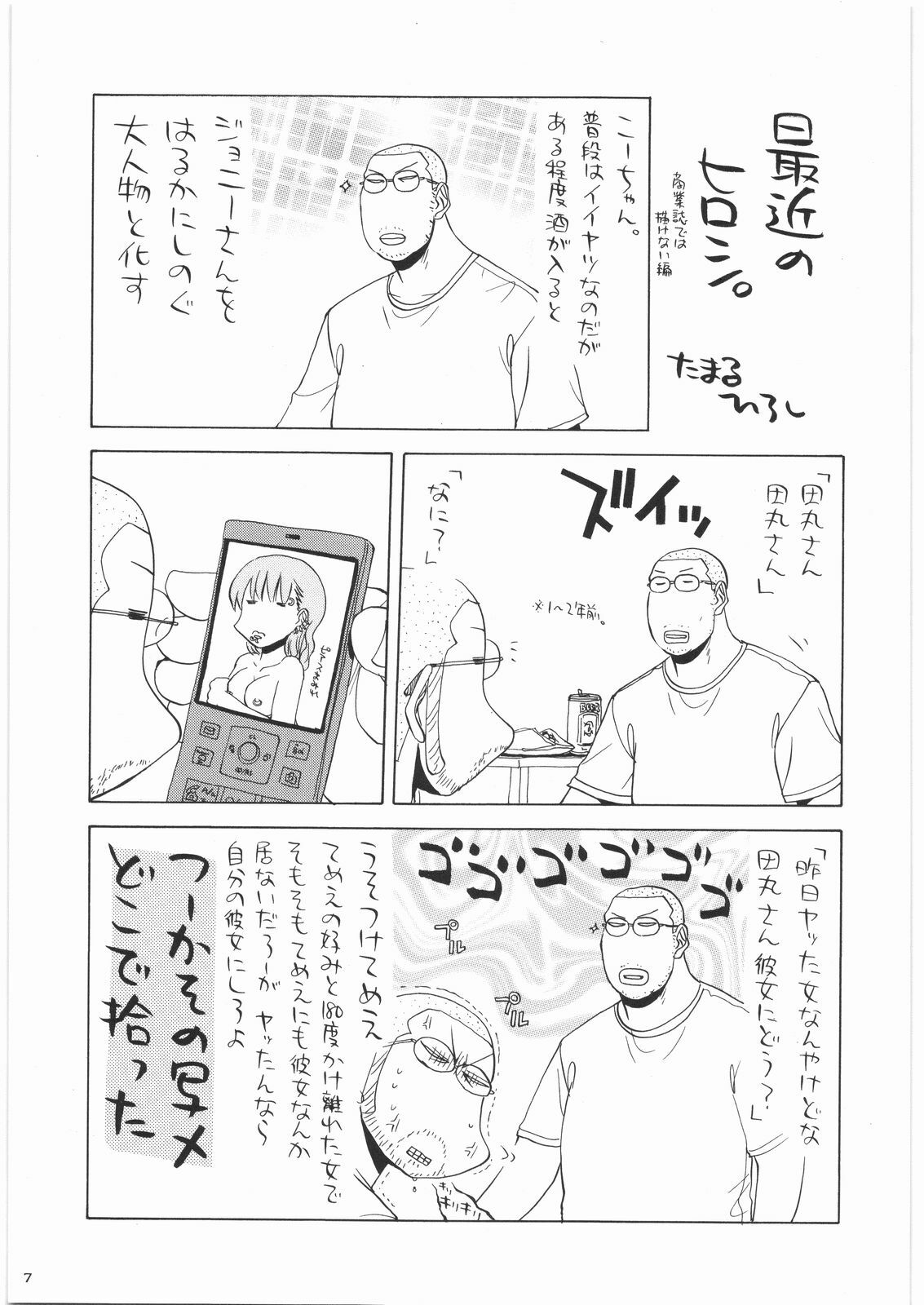 [Kacchuu Musume] Oneesama Koushien (Various) page 6 full