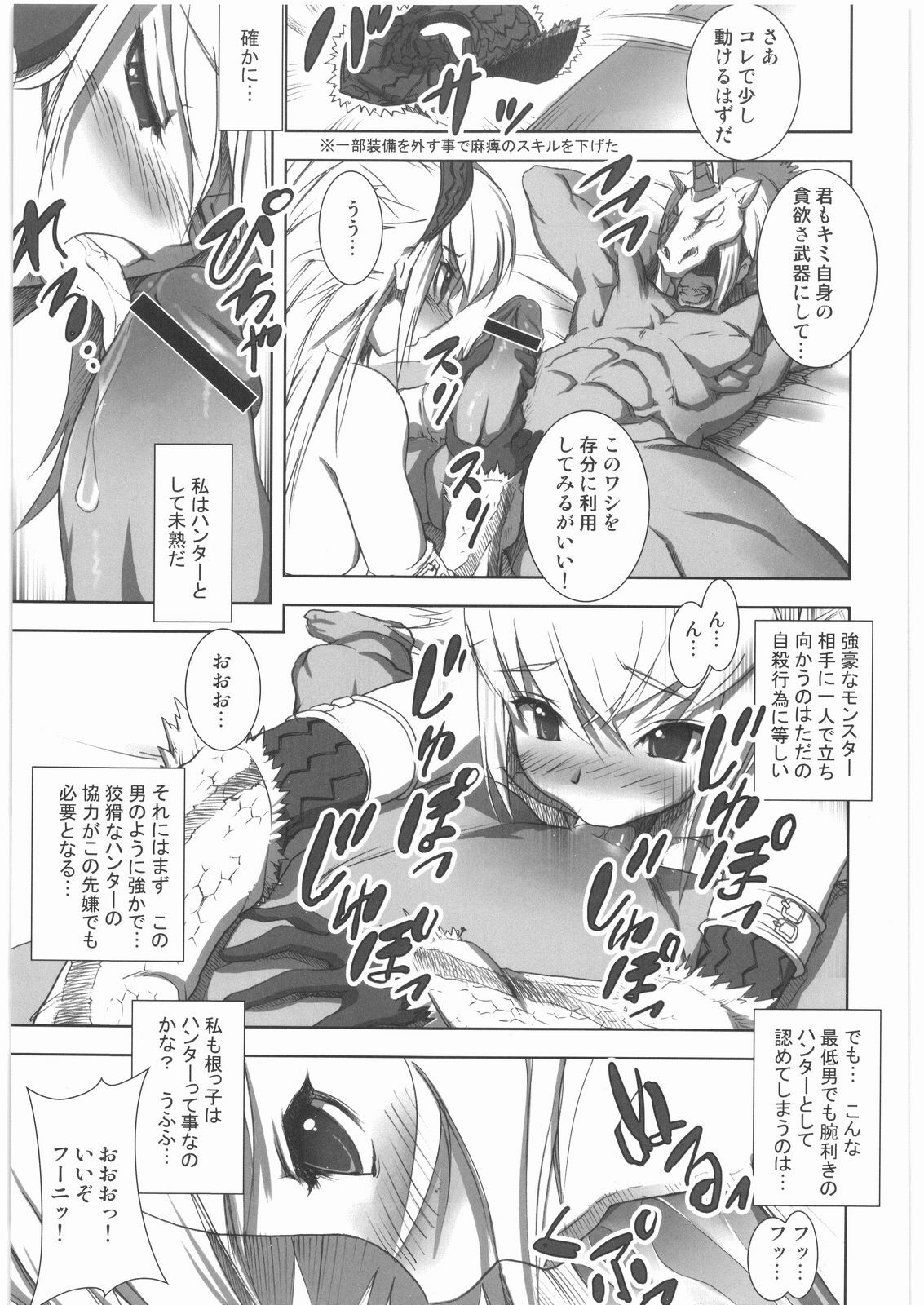 [Kacchuu Musume] Oneesama Koushien (Various) page 64 full