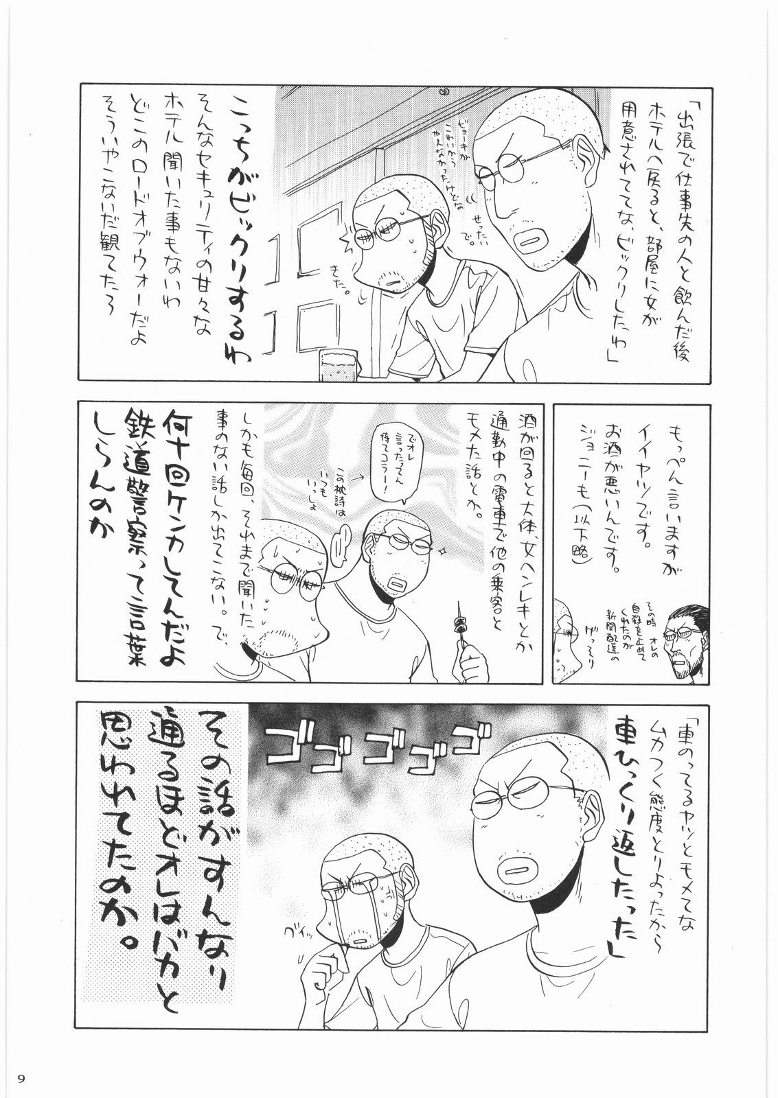 [Kacchuu Musume] Oneesama Koushien (Various) page 8 full