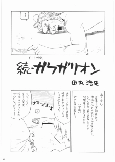 [Kacchuu Musume] Oneesama Koushien (Various) - page 12