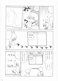 [Kacchuu Musume] Oneesama Koushien (Various) - page 14