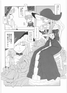 [Kacchuu Musume] Oneesama Koushien (Various) - page 19