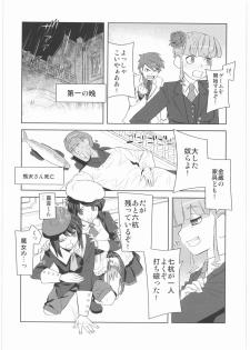 [Kacchuu Musume] Oneesama Koushien (Various) - page 24