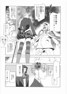 [Kacchuu Musume] Oneesama Koushien (Various) - page 28