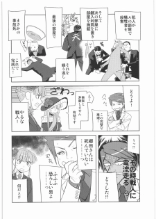 [Kacchuu Musume] Oneesama Koushien (Various) - page 33