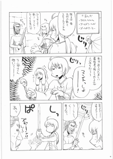 [Kacchuu Musume] Oneesama Koushien (Various) - page 3