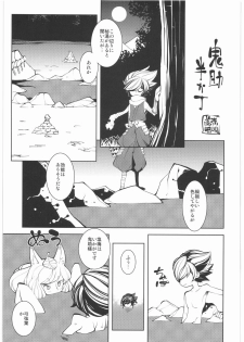 [Kacchuu Musume] Oneesama Koushien (Various) - page 42