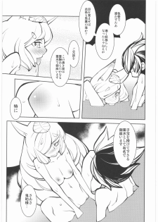 [Kacchuu Musume] Oneesama Koushien (Various) - page 44