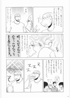 [Kacchuu Musume] Oneesama Koushien (Various) - page 7