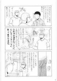 [Kacchuu Musume] Oneesama Koushien (Various) - page 9