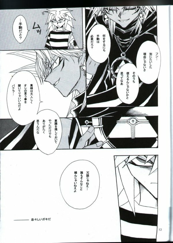 Deep Slow (Yu-gi-oh) page 10 full