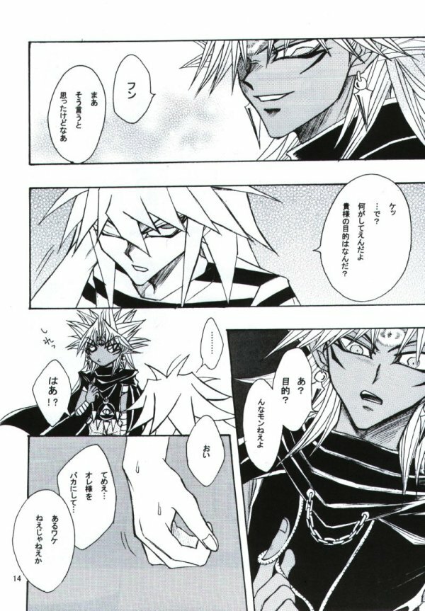 Deep Slow (Yu-gi-oh) page 11 full