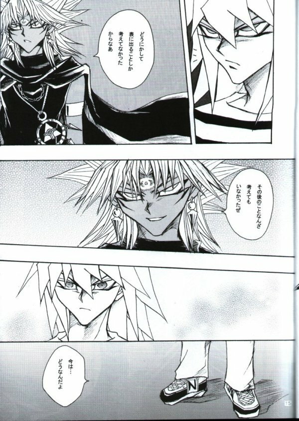 Deep Slow (Yu-gi-oh) page 12 full