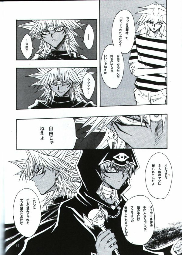 Deep Slow (Yu-gi-oh) page 13 full