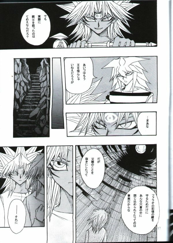 Deep Slow (Yu-gi-oh) page 14 full