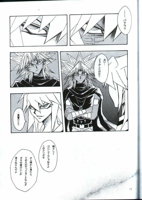 Deep Slow (Yu-gi-oh) page 16 full