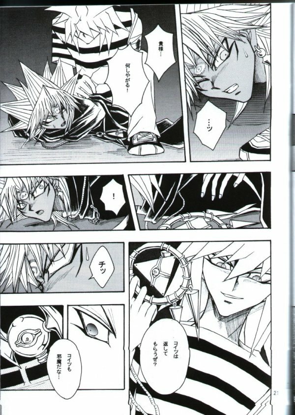 Deep Slow (Yu-gi-oh) page 18 full