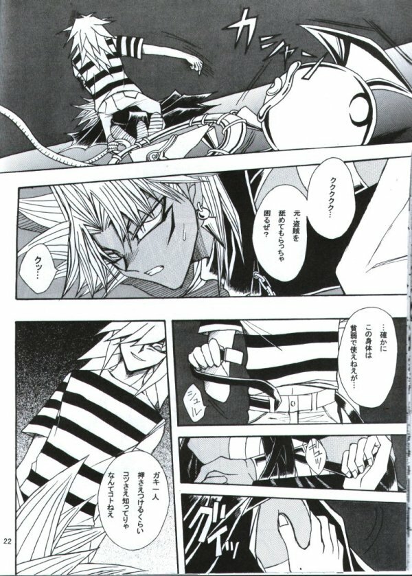 Deep Slow (Yu-gi-oh) page 19 full