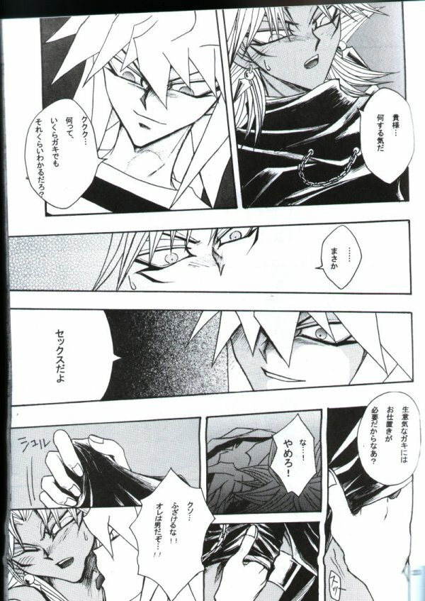 Deep Slow (Yu-gi-oh) page 20 full