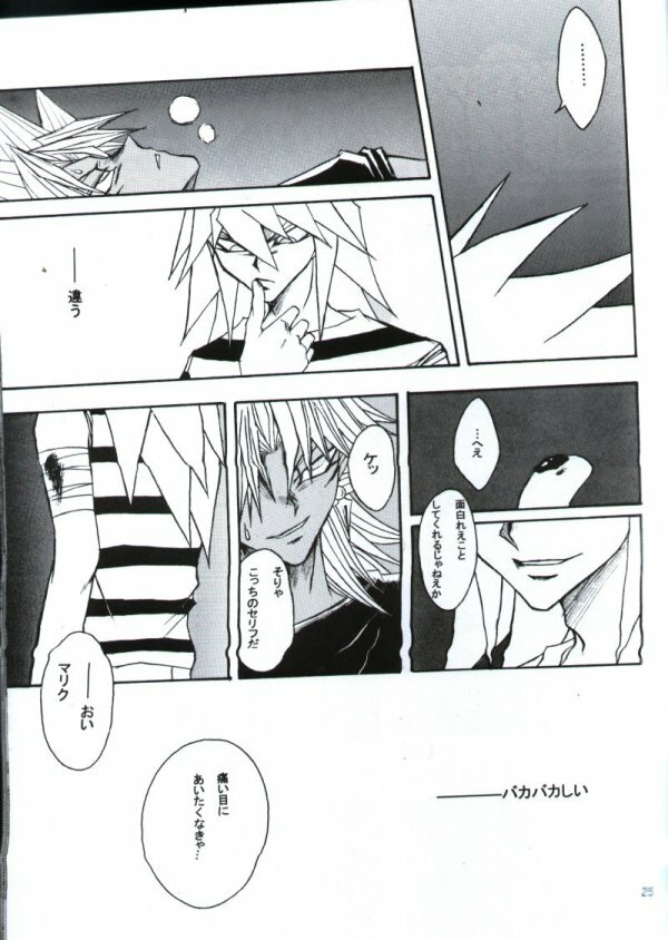 Deep Slow (Yu-gi-oh) page 22 full