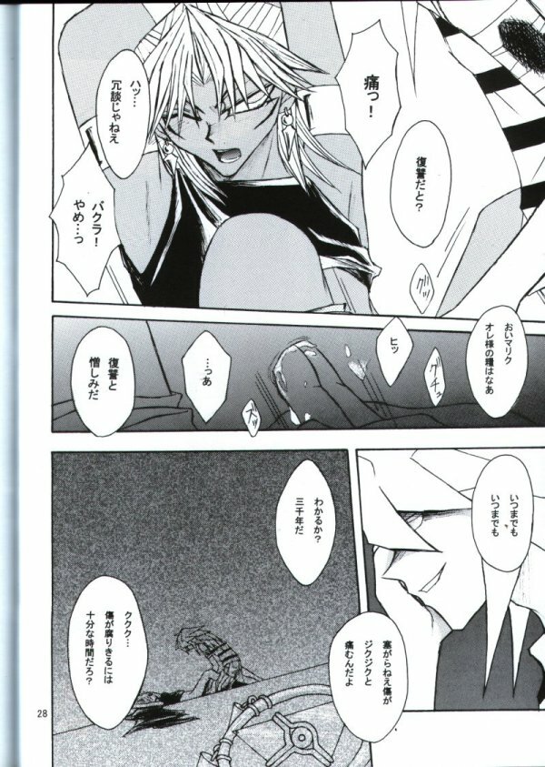 Deep Slow (Yu-gi-oh) page 25 full