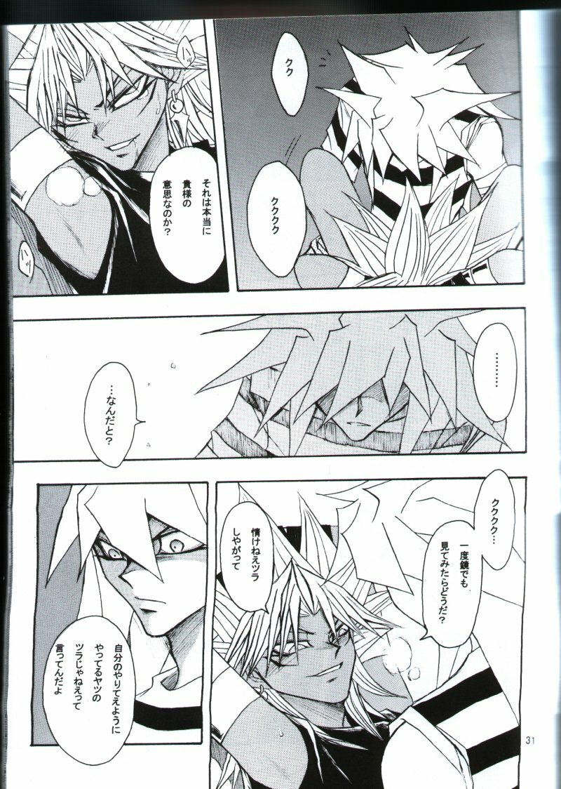 Deep Slow (Yu-gi-oh) page 28 full